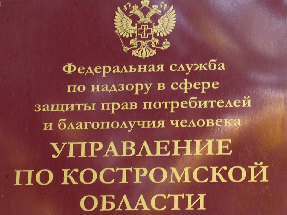 Роспортебнадзор ру. Территориальные органы Роспотребнадзора. Роспотребнадзор.ру. Дата образования Роспотребнадзора. Роспотребнадзор отдел кадров.